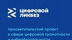 Безопасность умного дома и защита питомцев: «Лаборатория Касперского» выпустила видеоролики для нового сезона проекта «Цифровой ликбез».