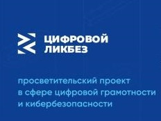«Ростелеком» и АНО «Цифровая экономика» запускают новый сезон «Цифрового ликбеза» о телефонном мошенничестве.